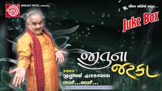 Jituna Jatka Part2  Gujarati Comedy  Jitubhai Dwarkawala  Juke Box [upl. by Perloff]