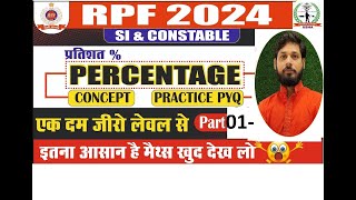 SSC GD 2025  RAILWAY MATHS  CPERCENTAGE03 प्रतिशत onceptQuestionsProblemsSolutions [upl. by Carly]