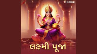 Karagray Vaste Laxmi Karamdhyay Saraswati [upl. by Jerrome]