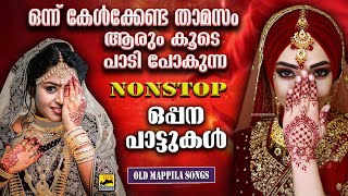 ഒപ്പന തകർത്തുട്ടോ എന്തൊരു ക്യൂട്ടാ  Oppana  Oppana Song  Ganamela  Oppana Team  Trending [upl. by Cliffes821]