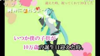 カラオケ 愛言葉 初音ミク （ニコニコ動画転送 コメあり） [upl. by Michaele617]