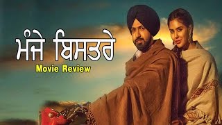 ਮੰਜੇ ਬਿਸਤਰੇ  Manje Bistre  Full Movie Review  Gippy Grewal Sonam Bajwa [upl. by Ferullo]