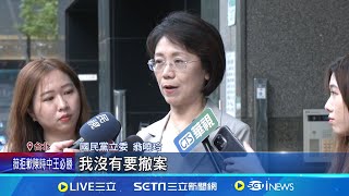 翁曉玲提案刪quot吳斯懷條款quot遭批賣台 傳藍委急撤簽連署 翁曉玲欲刪quot吳斯懷條款quot 陸委會開統戰大門 │記者 王一德 周威志 │新聞一把抓20241113│三立新聞台 [upl. by Eileme]