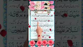 Tashahhud Attahiyyat Hd  Namaz  Attahiyat  Attahiyat full dua  Attahiyat Dua  Attahiyat lillahi [upl. by Aiuqal]