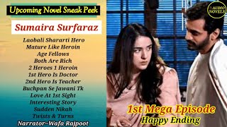 Shararti Hero  2 Heroes 1 Heroin  Doctor Hero  Teacher Hero  Sudden Nikah  Urdu Novels  Sneak [upl. by Enaid115]