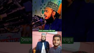 যেখানে মুল্যায়ন নাই সেখানে যাওয়ার দরকার নেই shortvideo duet unfrezzmyaccount youtubeshorts [upl. by Cooper]