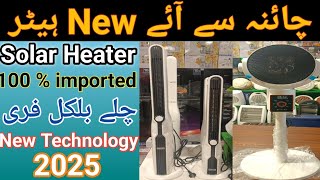 imported Electric Heaters  Price in Pakistan  100 Imported  unboxing and Reviews [upl. by Ozzy402]