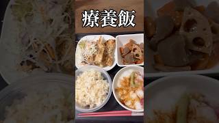 関節リウマチ15年闘病中の療養飯 ！（なるべく）高たんぱく、低糖質、グルテン除去をしてリウマチの痛みが強くならない食事作りを心がけています。料理 [upl. by Novj186]