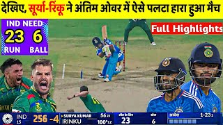 India vs South Africa 1st T20 Full Match Highlights Ind vs Sa Full Highlights Ind Vs Sa Highlights [upl. by Yasu]