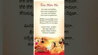 veye namalavada venkateshuda song lyrics [upl. by Onilegna]