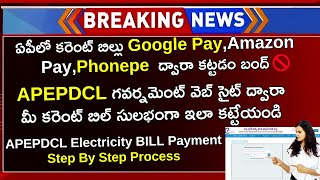 How To Pay Electricity Bill Online In APEPDCL In Andhra Pradesh  How To Pay AP Electricity BILL [upl. by Netnert778]