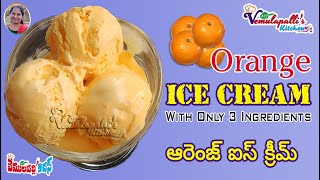 vemulapallisఆరెంజ్ ఐస్ క్రీమ్ Orange IceCreamEasy Homemade Orange Ice Creamwith Fresh Orangejuice [upl. by Ariahs]