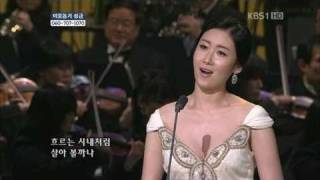 ArirangKorean Soprano [upl. by Omrellug]