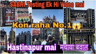 All dj set up testing in 1 vlog  Hastinapur [upl. by Nash230]