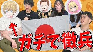 【ご報告】フィンランド人ヘルスカがガチで徴兵されることになったので日本式の送別をしました [upl. by Nissensohn124]