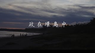 徒步旅行：墾丁神秘小徑探險，意外遇到水豚君！！ 恆春半島篇Day2 [upl. by Ynaffet]