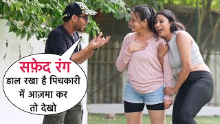 White Colour Daal Rakha Hai Pichkaari Me Aajma Kar Dekho New Prank On Cute Girl By Basant Jangra [upl. by Kokoruda242]