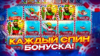 ТОП ЗАНОС БОНУСКИ ПО 4К ЗАНОС НЕДЕЛИ В BIG BASS CHRISTMAS BASH ТОП СЛОТ [upl. by Aik]