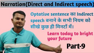 Optative sentence ।। Direct and Indirect speech in English [upl. by Eitirahc]