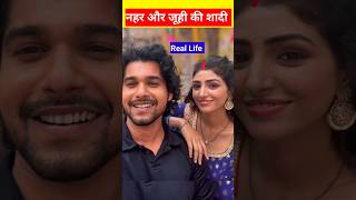 Nahar Aur Juhi Ki Shadi Real Life। serial shorts [upl. by Durr584]