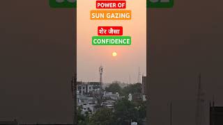 SUN GAZING की शक्ति UNLOCK THE POWER OF SUN ansul888 ब्रह्मचर्य shortsindia sungazing [upl. by Karolina]