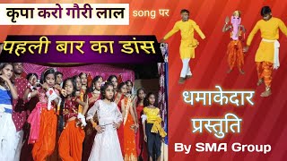 Shree Ganesh Ki Jhanki🚩।।Shandar Dance Performance।।Dancetrending ganeshchaturthi smahaidargarh [upl. by Nessa]