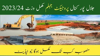 Jalalpur Canal Project latest Update 2024  Complete Details Cancel Project Jhelum [upl. by Pirnot]