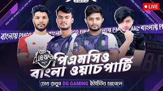 BANGLA 2023 PMCO South Asia  Finals Day 1  WATCHPARTY [upl. by Htebazila269]