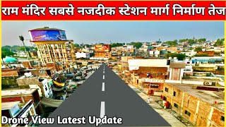 Ayodhya Dham Railway Station Road Construction Latest Update Drone View Update AyodhyaRamMandir [upl. by Kaslik896]