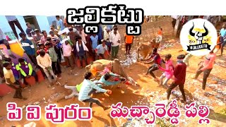 Machareddy pallipv puram Jallikattu  HD Full Video ðŸŽ‰ ðŸŽ‰jallikattu jallikattuboys [upl. by Deidre333]