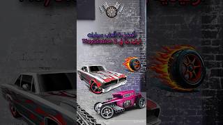 أفضل ألعاب ps2 حرب السيارات 🏁🔥 العاب playstation ps2 ps5 [upl. by Dinan]