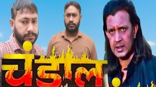 Chandaal 1998  Mithun Chakraborty Dialogue  Puneet Issar  Chandaal Movie Spoof  Comedy scene [upl. by Roel]