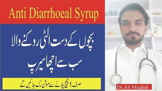 Best Syrup For Baby Loose Motion  DiarrheaLoose Motion Ka Ilaj  Loose Motion Causes amp Treatment [upl. by Annovad]