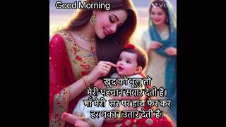 🌞Good morning 🌺positive suvichar🌻status shayari short Motivational status [upl. by Aciret255]