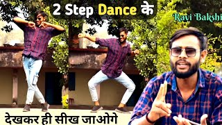 2 Famous Dance Step  Hindi Tutorial  Learn 2 Basic Dance Step  Watch amp Learn  Ravi Bakshi [upl. by Aloise989]