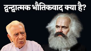 KARL MARX  Dialectical Materialism  Left Ideology  Western Philosophy  Dr HS Sinha [upl. by Kone]