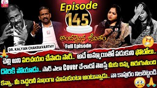 Andamaina Jeevitham Episode  145  Best Moral Video  Dr Kalyan Chakravarthy Sumantv Life Real Show [upl. by Jacobo]