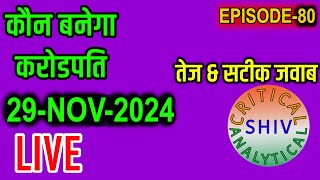 Kbc live 29 Nov 2024 PLAY ALONG KAUN BANEGA CROREPATI PLAY ALONG 900 PM TO 1100 PM LIVE [upl. by Anika864]