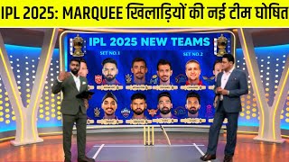 IPL 2025  New teams of All 12 marquee Players Announced IPL 2025 Mega Auction Marquee Players Team [upl. by Euqinot]