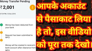 paytm upi transaction failed but money deducted  Paytm UPI transaction pending problem [upl. by Htebazil]