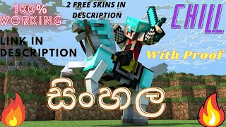 Minecraft Skins free download SINHALA 2 skins free in description minecraft [upl. by Allets39]