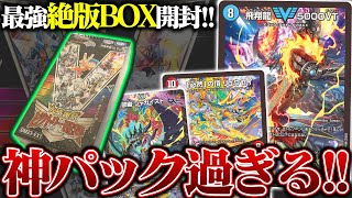 絶版BOX『大感謝祭りビクトリーBEST』を開封したらまさかの引きをしたんだが【デュエマ】 [upl. by Ashlie990]