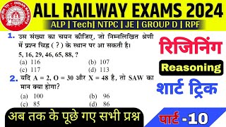 Reasoning For RRB ALP 2024  Reasoning Previous Year Paper Analysis Railway Exam 2024 [upl. by Nnylyar]