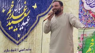 Shahid Baltistani Ghadeer New Manqabat 2024  Skardu Baltistan [upl. by Isola593]