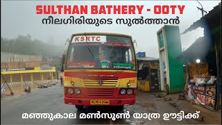 Sulthan Bathery to Ooty Super Fast Bus Yathra Via Gudalur നീലഗിരിയുടെ സുൽത്താൻ ATK 259 [upl. by Eiblehs]