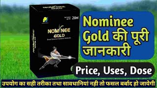 NOMINEE GOLD PI INDUSTRY Bispyribac Sodium 10 SC Full details in Hindi  Agricultural Knowledge📚 [upl. by Aisekal]