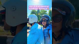 Isme kya buraari hai travel fun couple [upl. by Modie]