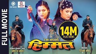 Superhit Nepali Movie HIMMAT  Full Movie  Rekha Thapa Biraj Bhatta Ramit Dhungana [upl. by Leirraj]