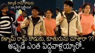 See How Kalyan Ram Son And His Daughter Shocking Visuals At Air Port  JR NTR  Bhairava Media [upl. by Auberon]