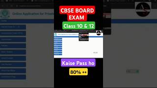 CBSE BOARD EXAM ME PASS KAISE HO  CLASS 10  CLASS 12  boardexam cbse boardpreparation [upl. by Adaran]